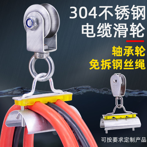 304不锈钢电缆滑轮行车钢丝轴承