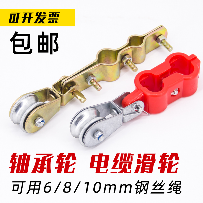 起重机电缆轴承电动葫芦吊线滑轮图片