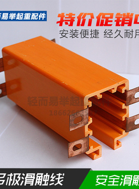三相四线HXTS-4型管式滑触线DHGJ多极安全滑线防水防尘铝合金外壳