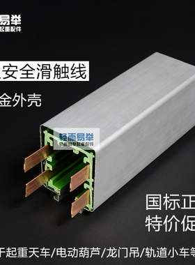 三相四线HXTL-4型弧形管式铝合金外壳防水防尘滑线多极安全滑触线
