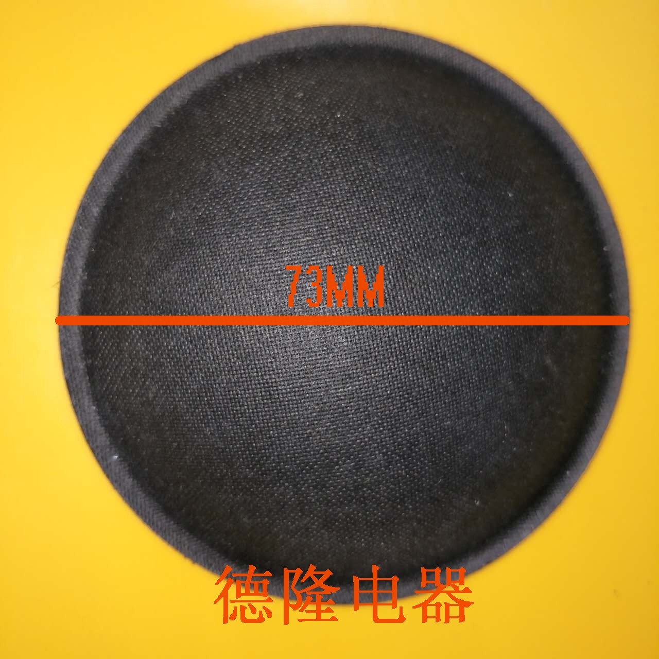 73mm8寸半10寸12寸进口国产扬声器喇叭纸防尘帽