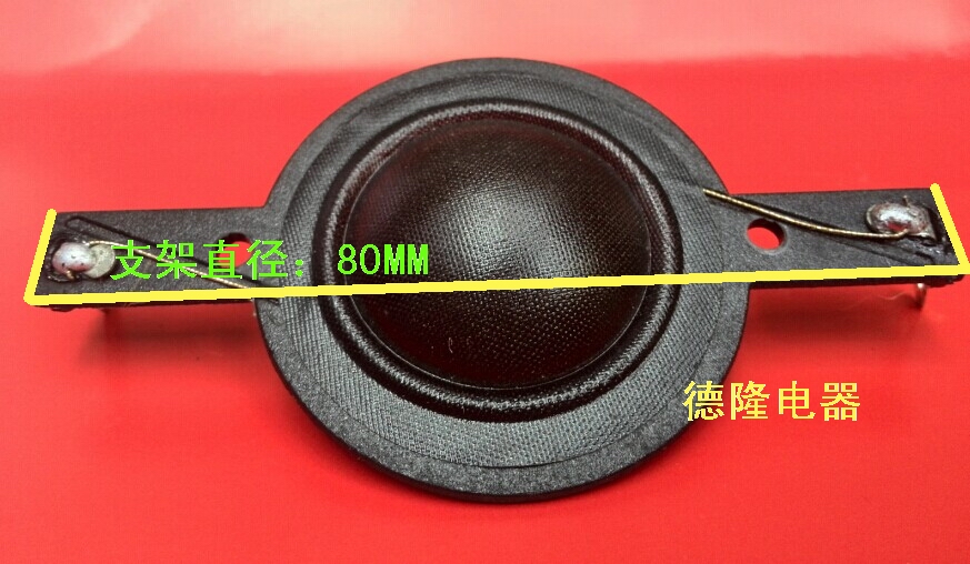 丝膜短架球顶家用维修音圈