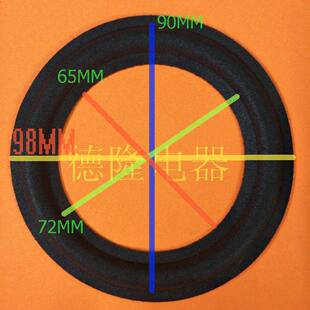 喇叭4寸喇叭维修配件4寸喇叭边 4寸泡沫边 4寸中音喇叭边5寸JBL