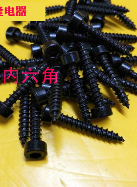 十字内六角螺丝喇叭扬声器黑色螺钉高强度螺丝舞台KTV民用通用型