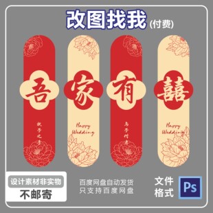 吾家有喜订婚宴结婚kt板背景墙婚房布置套装新房客厅沙发设计素材