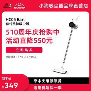 小狗吸尘器家用强力大功率有线推杆手持式 Earl 小型吸尘机HC05