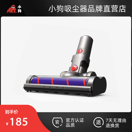 小狗吸尘器配件软绒地刷 T11CycloneRinse