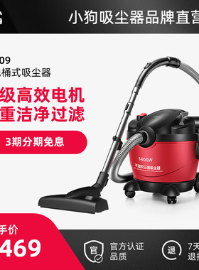 小狗吸尘器家用强力大功率地毯手持干湿吹多用工业静音小型D-809