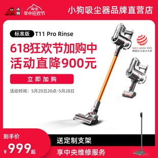 小狗无线吸尘器家用小型大吸力除螨吸尘机T11Pro Rinse 新升级