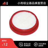 小狗吸尘器原装 Plus T10 配件 进风海帕组件