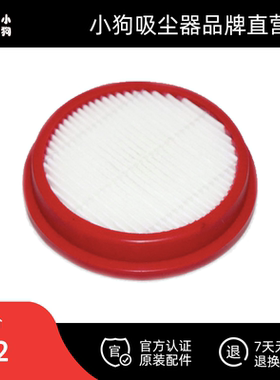 小狗吸尘器原装配件 进风海帕组件 T10 Plus