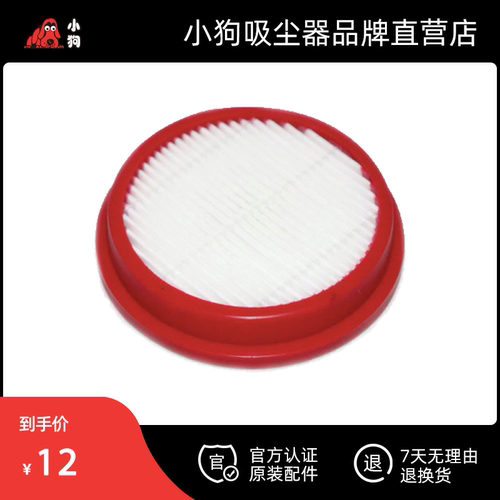 吸尘器过滤海帕组件T10Plus