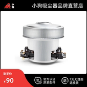 9005电机 小狗吸尘器原装 配件