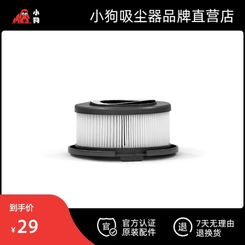 小狗吸尘器配件 出风海帕组件 T12 Plus通用