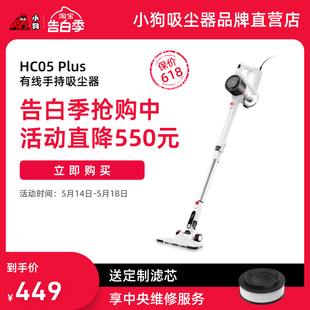 小型吸尘机HC05 小狗吸尘器家用强力静音大功率手持式 Plus