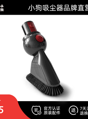 小狗吸尘器正品配件  软羽刷 T21 Plus Rinse