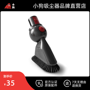 小狗吸尘器正品配件  软羽刷 T21 Plus Rinse