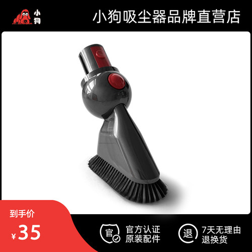 小狗吸尘器正品配件  软羽刷 T21 Plus Rinse