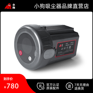 小狗吸尘器正品配件 电池包组件 T22 Pro Rinse