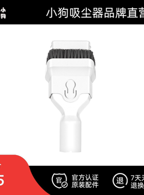 小狗吸尘器原配件 二合一扁吸嘴 T10 Pro/T10 Plus/T10 Turbo通用