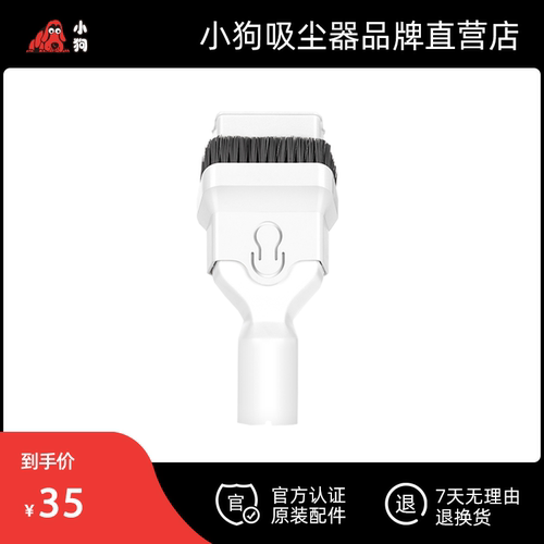 小狗吸尘器配件二合一