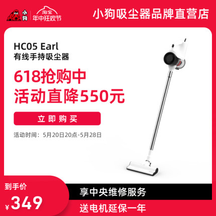 小狗吸尘器家用强力大功率有线推杆手持式小型吸尘机HC05 Earl