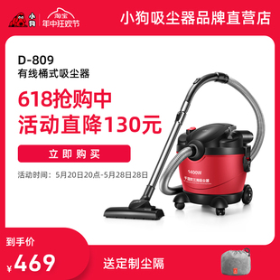 小狗吸尘器家用强力大功率地毯手持干湿吹多用工业静音小型D 809