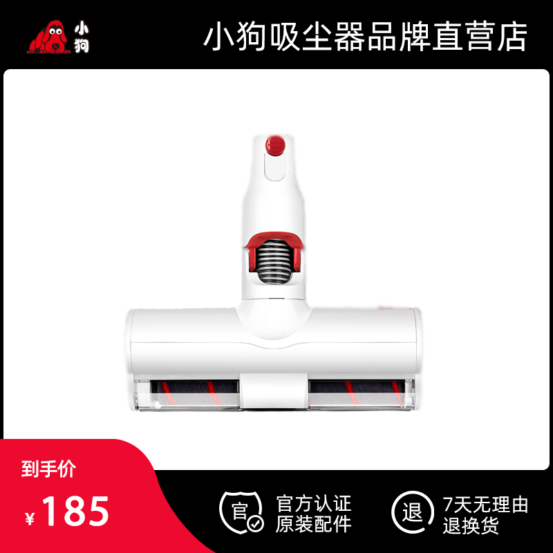 小狗吸尘器配件软绒滚筒地刷 T10 Pro原装正品