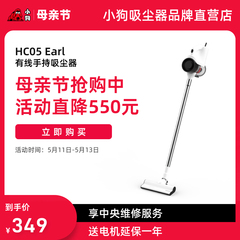 小狗吸尘器家用强力大功率有线推杆手持式小型吸尘机HC05 Earl