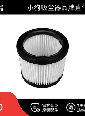 小狗吸尘器原装配件 HEPA纸 D-809桶吸