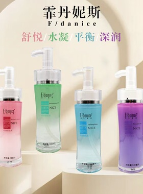霏丹妮斯1度2度3度4度水凝平衡深润舒悦调肌水爽肤水保湿专柜正品
