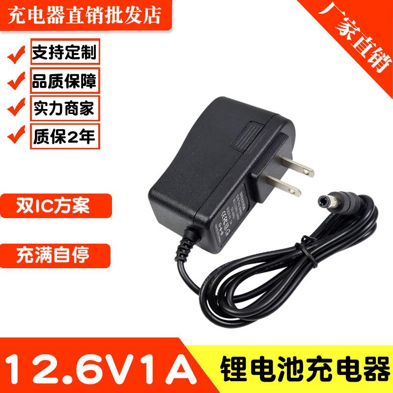 12V锂电池充电钻手枪钻电动螺丝刀手电钻充电线智能充电器12.6V1A图片