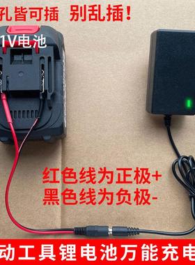 12V18V20V21V48V万能手电钻充电器适用东成大艺手枪钻扳手锂电池
