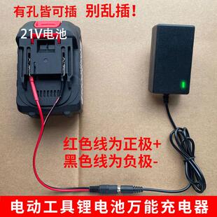 12V18V20V21V48V万能手电钻充电器适用东成大艺手枪钻扳手锂电池