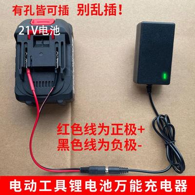 12V1804万能手电钻充电器