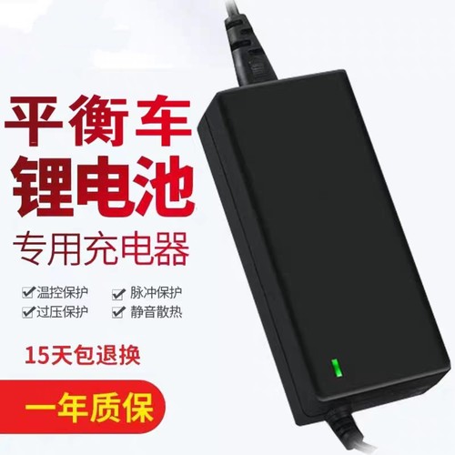 适配器踏日双轮两轮平衡车36V充电器三孔插头42V2A扭扭车凤凰超盛