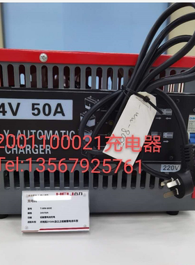 合力/力达/HELI/WWP/24V50A充电器 FULLY-AUTOMATIC CHRGER
