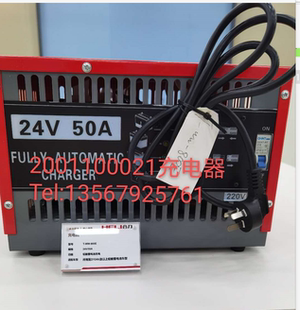 合力/力达/HELI/WWP/24V50A充电器 FULLY-AUTOMATIC CHRGER