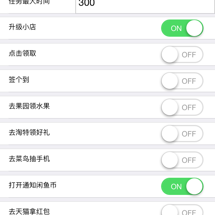 XXTouch ios 苹果手机 自动化 开发工具 脚本 非触动触摸按键精灵