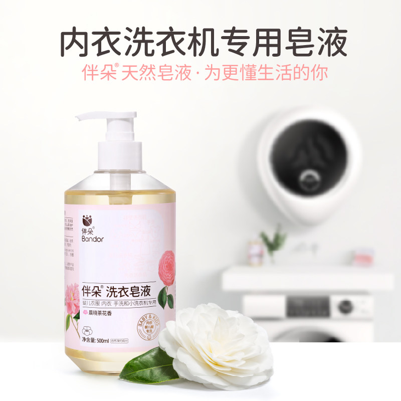 婴儿衣服内衣内裤手洗洗衣皂液内衣洗衣机壁挂洗衣机专用洗衣液属于什么档次？