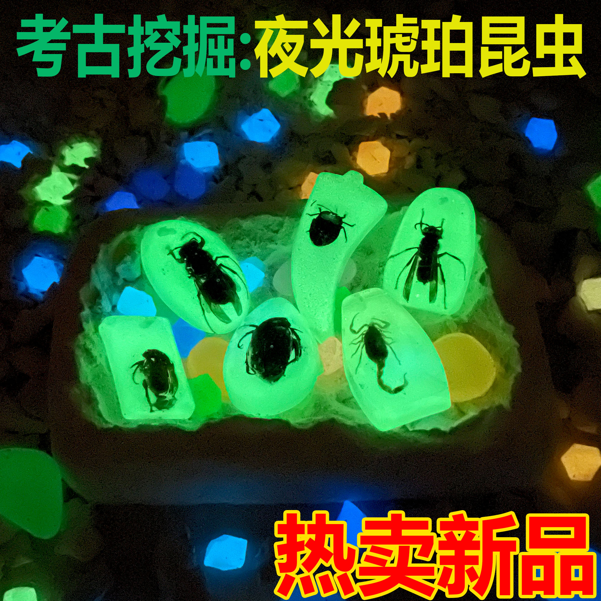 考古队长考古挖掘琥珀厂家直销