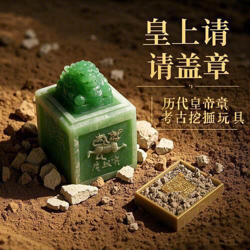 智慧手工DIY考古玩具儿童秦朝古