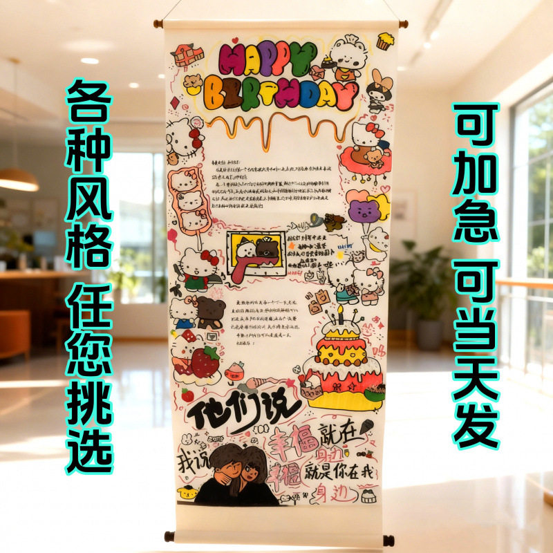 超长1米手写情书加厚信纸卷轴1米长diy材料用于生日表白创意礼物,玩具/童车/益智/积木/模型,挖宝玩具,淘宝优惠券,粉丝福利购,淘宝优惠卷