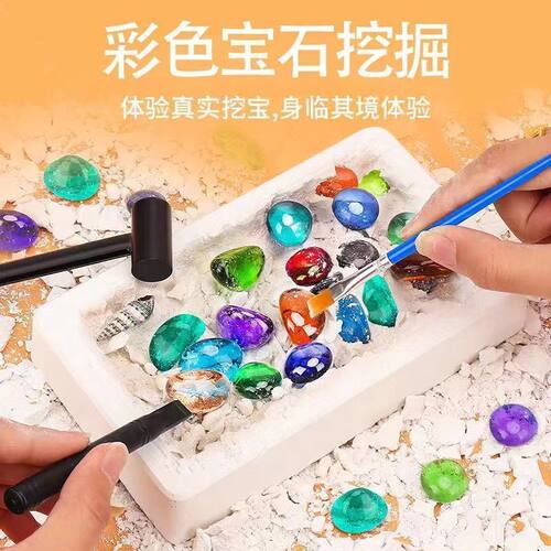考古挖掘玩具夜光宝石恐龙化石美