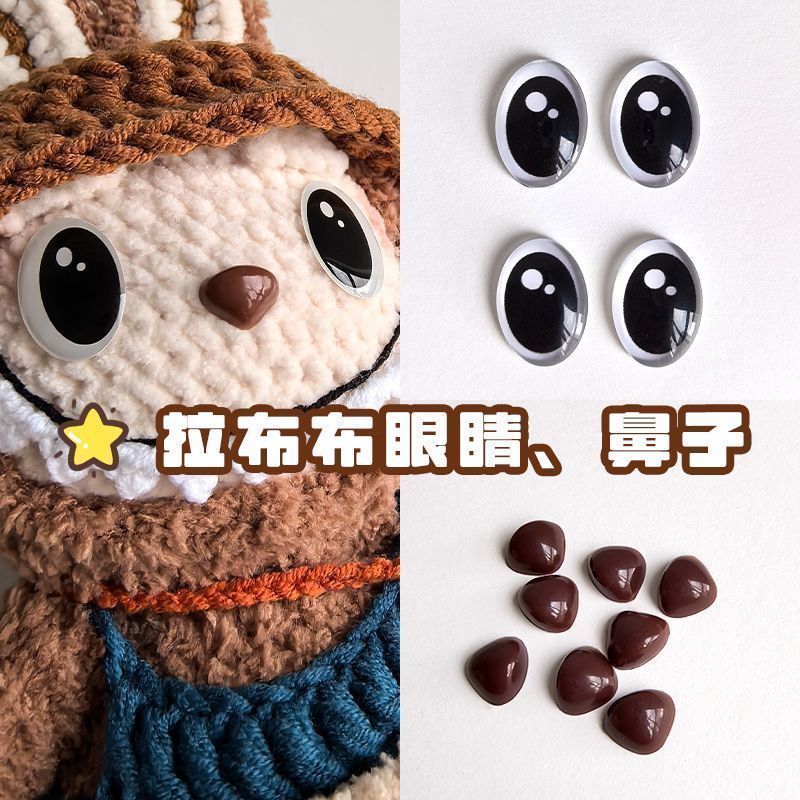拉布布labubu钩织眼睛配件水晶滴胶眼睛鼻子水晶贴仿真diy眼珠