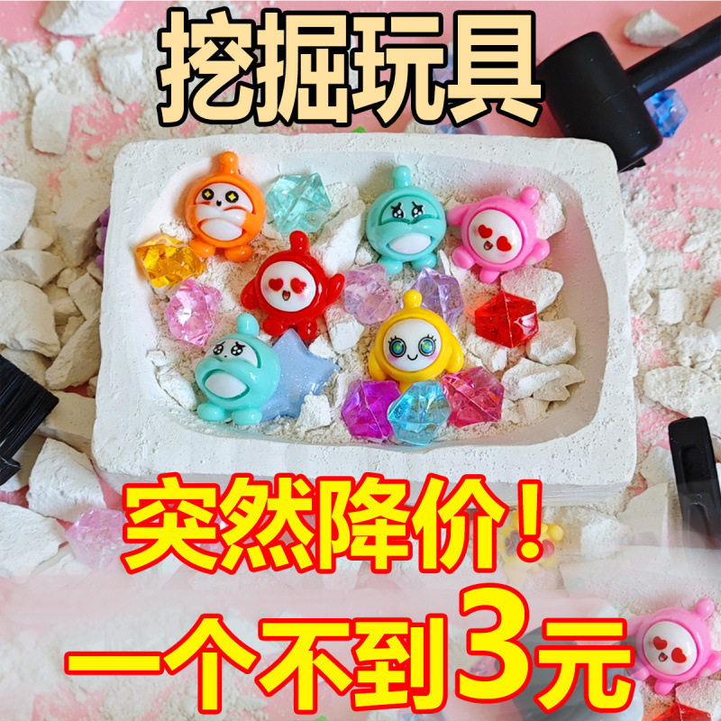 三丽鸥蛋仔派对考古挖掘玩具儿童摆地摊库洛米恐龙化石宝石,玩具/童车/益智/积木/模型,挖宝玩具,淘宝优惠券,粉丝福利购,淘宝优惠卷