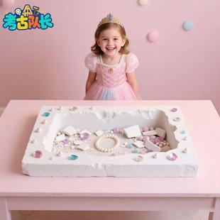 考古挖宝玩具魔法水晶手链宝藏儿童动手工DIY女孩过家家岁