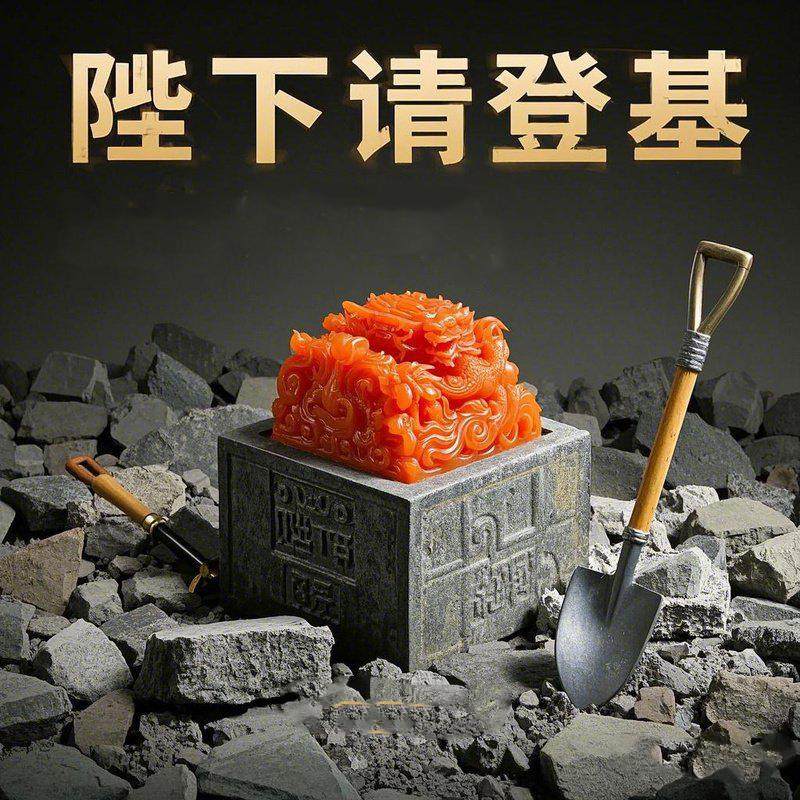 考古挖掘玩具儿童手工diy秦始皇印章传国玉玺盲盒帝国宝鼎,玩具/童车/益智/积木/模型,挖宝玩具,淘宝优惠券,粉丝福利购,淘宝优惠卷