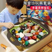 儿童挖掘宝石矿石猎人考古盲盒男孩女孩生日礼物 淘金挖矿玩具