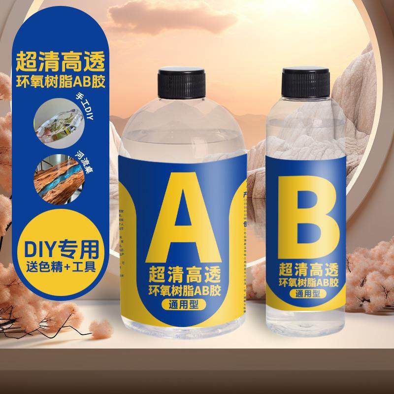 环氧树脂AB胶高透明硬胶 河流桌diy材料标本琥珀制作手工水晶滴胶,玩具/童车/益智/积木/模型,挖宝玩具,淘宝优惠券,粉丝福利购,淘宝优惠卷
